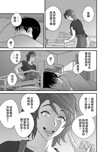 Page 168 of 母が友カノになったので1-4 - preview thumbnail
