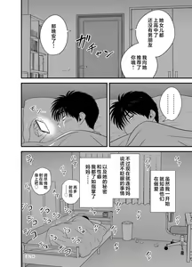 Page 169 of 母が友カノになったので1-4 - preview thumbnail