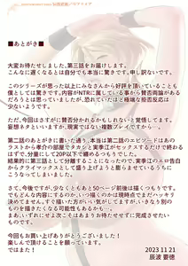 Page 170 of 母が友カノになったので1-4 - preview thumbnail