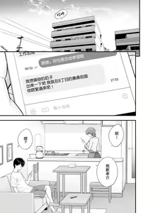 Page 181 of 母が友カノになったので1-4 - preview thumbnail