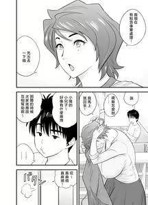 Page 182 of 母が友カノになったので1-4 - preview thumbnail