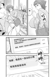 Page 191 of 母が友カノになったので1-4 - preview thumbnail