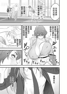 Page 193 of 母が友カノになったので1-4 - preview thumbnail