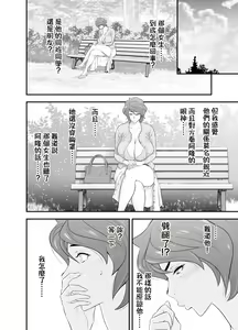 Page 194 of 母が友カノになったので1-4 - preview thumbnail