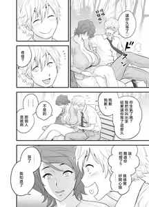 Page 196 of 母が友カノになったので1-4 - preview thumbnail