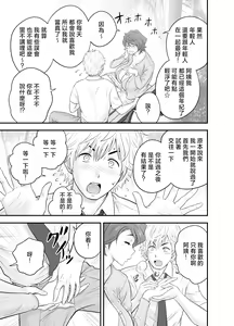 Page 197 of 母が友カノになったので1-4 - preview thumbnail