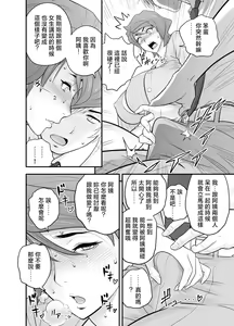 Page 198 of 母が友カノになったので1-4 - preview thumbnail