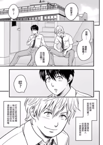 Page 2 of 母が友カノになったので1-4 - preview thumbnail