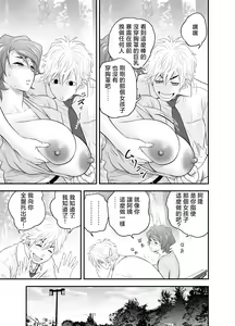 Page 201 of 母が友カノになったので1-4 - preview thumbnail