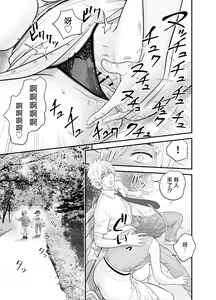 Page 203 of 母が友カノになったので1-4 - preview thumbnail