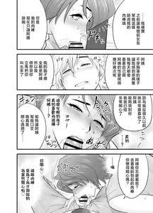 Page 206 of 母が友カノになったので1-4 - preview thumbnail