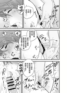 Page 209 of 母が友カノになったので1-4 - preview thumbnail