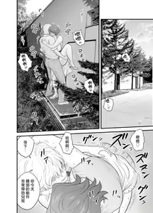 Page 212 of 母が友カノになったので1-4 - preview thumbnail