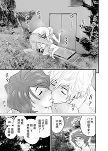 Page 219 of 母が友カノになったので1-4 - preview thumbnail