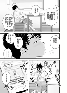 Page 221 of 母が友カノになったので1-4 - preview thumbnail