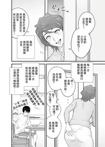 Page 222 of 母が友カノになったので1-4 - preview thumbnail