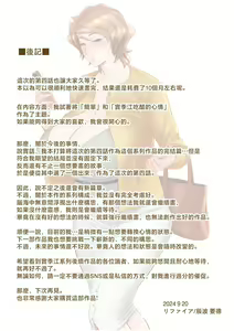 Page 223 of 母が友カノになったので1-4 - preview thumbnail