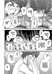 Page 25 of 母が友カノになったので1-4 - preview thumbnail