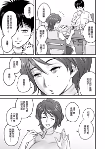 Page 46 of 母が友カノになったので1-4 - preview thumbnail