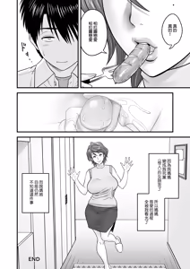 Page 47 of 母が友カノになったので1-4 - preview thumbnail