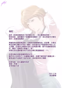 Page 48 of 母が友カノになったので1-4 - preview thumbnail