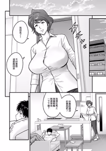 Page 5 of 母が友カノになったので1-4 - preview thumbnail