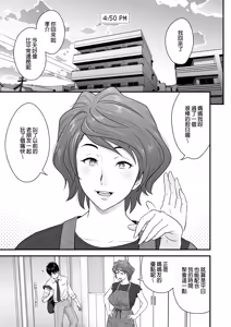 Page 55 of 母が友カノになったので1-4 - preview thumbnail