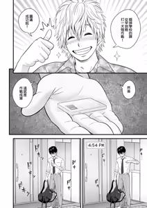 Page 58 of 母が友カノになったので1-4 - preview thumbnail