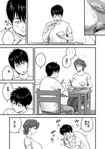 Page 6 of 母が友カノになったので1-4 - preview thumbnail