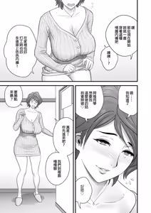 Page 61 of 母が友カノになったので1-4 - preview thumbnail