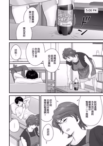 Page 62 of 母が友カノになったので1-4 - preview thumbnail