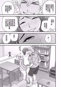 Page 67 of 母が友カノになったので1-4 - preview thumbnail