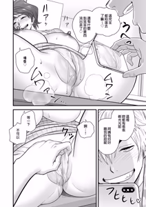 Page 74 of 母が友カノになったので1-4 - preview thumbnail