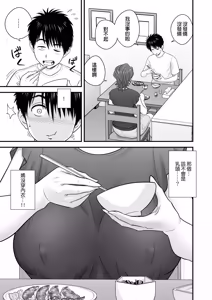 Page 79 of 母が友カノになったので1-4 - preview thumbnail