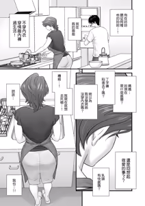 Page 81 of 母が友カノになったので1-4 - preview thumbnail