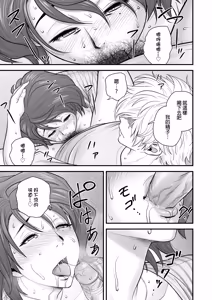 Page 87 of 母が友カノになったので1-4 - preview thumbnail