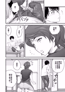 Page 90 of 母が友カノになったので1-4 - preview thumbnail