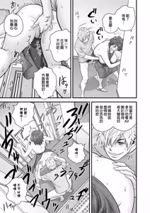 Page 93 of 母が友カノになったので1-4 - preview thumbnail