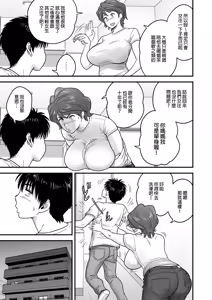Page 10 of 母が友カノになったので1-4 - preview thumbnail