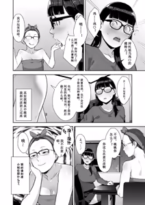 Page 114 of いろどりかぞく - preview thumbnail