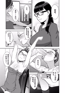 Page 119 of いろどりかぞく - preview thumbnail