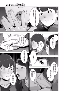 Page 121 of いろどりかぞく - preview thumbnail
