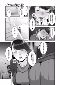 Page 125 of いろどりかぞく - preview thumbnail