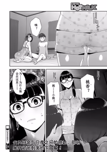 Page 138 of いろどりかぞく - preview thumbnail