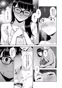 Page 145 of いろどりかぞく - preview thumbnail
