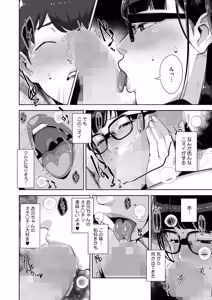 Page 148 of いろどりかぞく - preview thumbnail