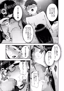 Page 151 of いろどりかぞく - preview thumbnail