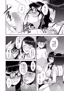 Page 152 of いろどりかぞく - preview thumbnail