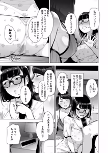 Page 153 of いろどりかぞく - preview thumbnail