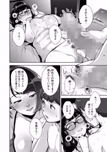Page 158 of いろどりかぞく - preview thumbnail